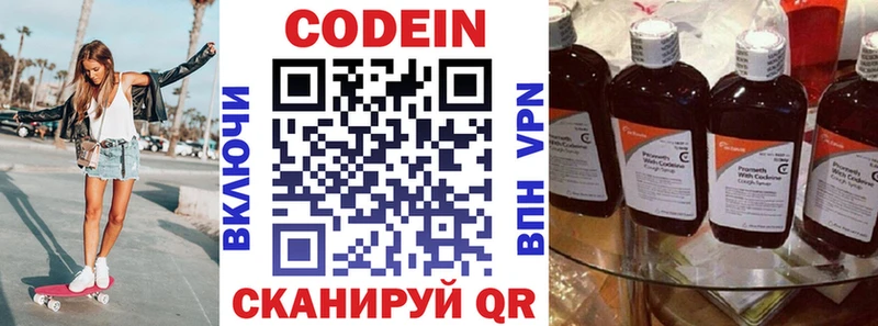 Кодеин напиток Lean (лин) как найти закладки Великий Устюг