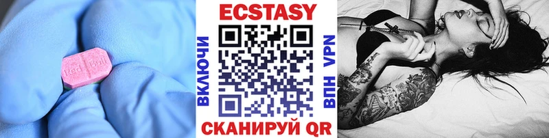 купить наркотик Великий Устюг Ecstasy 300 mg